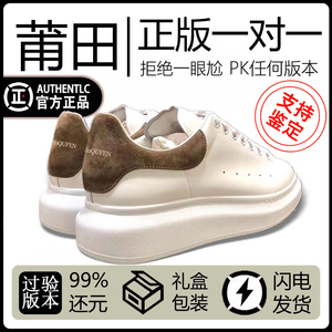 匡麦昆小白鞋2023新款冬季加绒麦罗男鞋莆田正品厚底增高鞋子女款