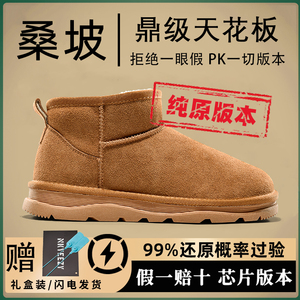 雪地靴男2023新款河南桑坡村冬季皮毛一体东北加绒加厚底棉鞋女款