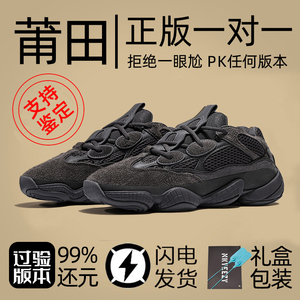大王椰子鞋500黑武士厚底老爹鞋莆田正品官网鞋子男女款OG YEEZY