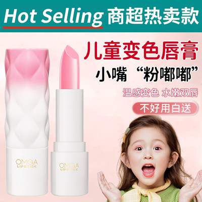 儿童变色唇膏小女孩专用润唇膏口红唇釉唇蜜有色食用可女童小朋友