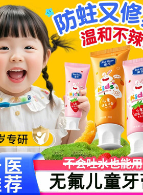 儿童牙膏0到3岁无氟可防蛀不吞咽宝宝小孩幼儿专用3到6岁10以上12