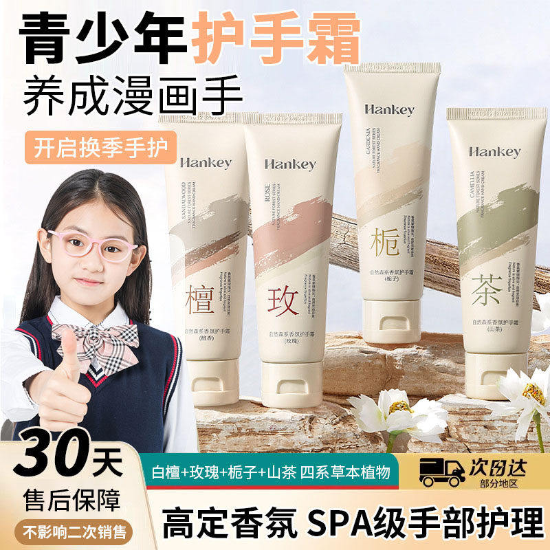 青少年儿童护手霜男生女孩滋润保湿补水防干裂便携式小支初中生女