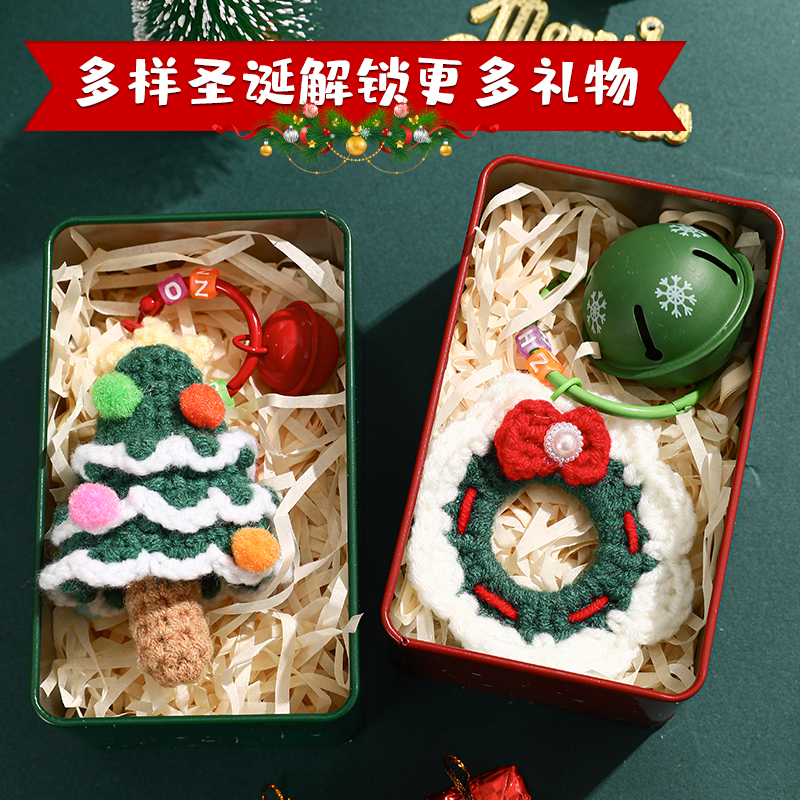 耶诞节礼物盒毛线线编织耶诞老人树圈挂件平安夜老师儿童套装饰小