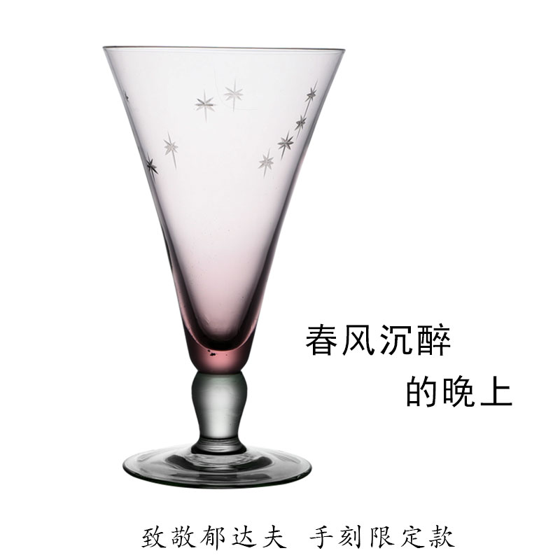 春风沉醉的晚上郁达夫限定酒杯