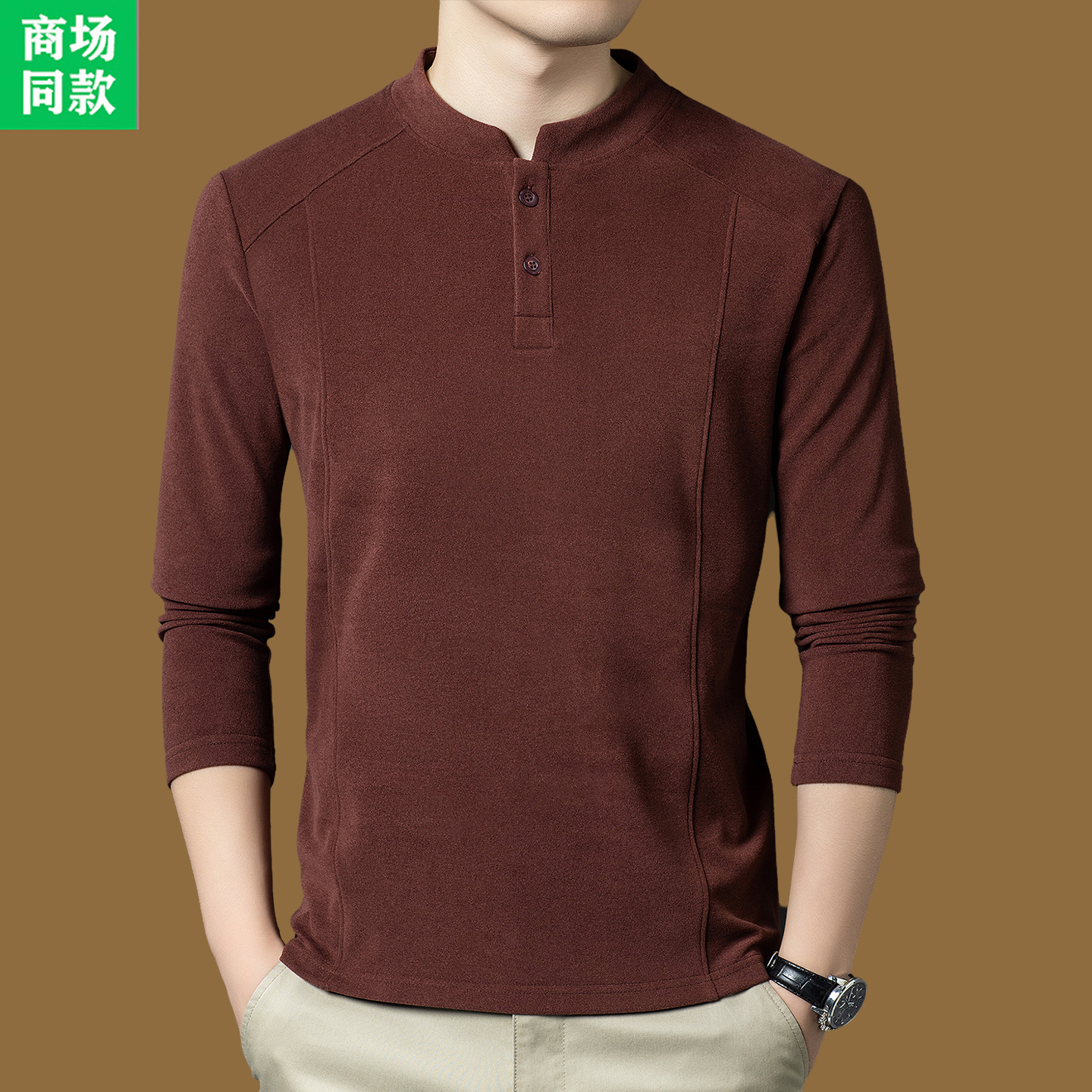 官方正品长袖立领德绒打底衫卫衣