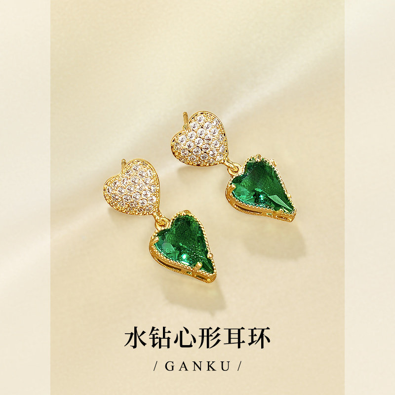 敢酷祖母绿心形水晶耳环法式复古高级感轻奢耳坠小众满钻欧美耳饰