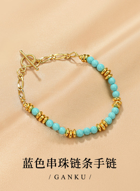 加厚多层电镀灵动串珠