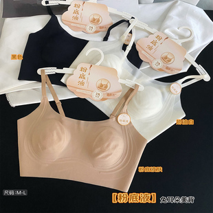 古妃3643超薄裸感无痕隐形粉底液内衣兔儿朵杯美背抹胸大胸显小