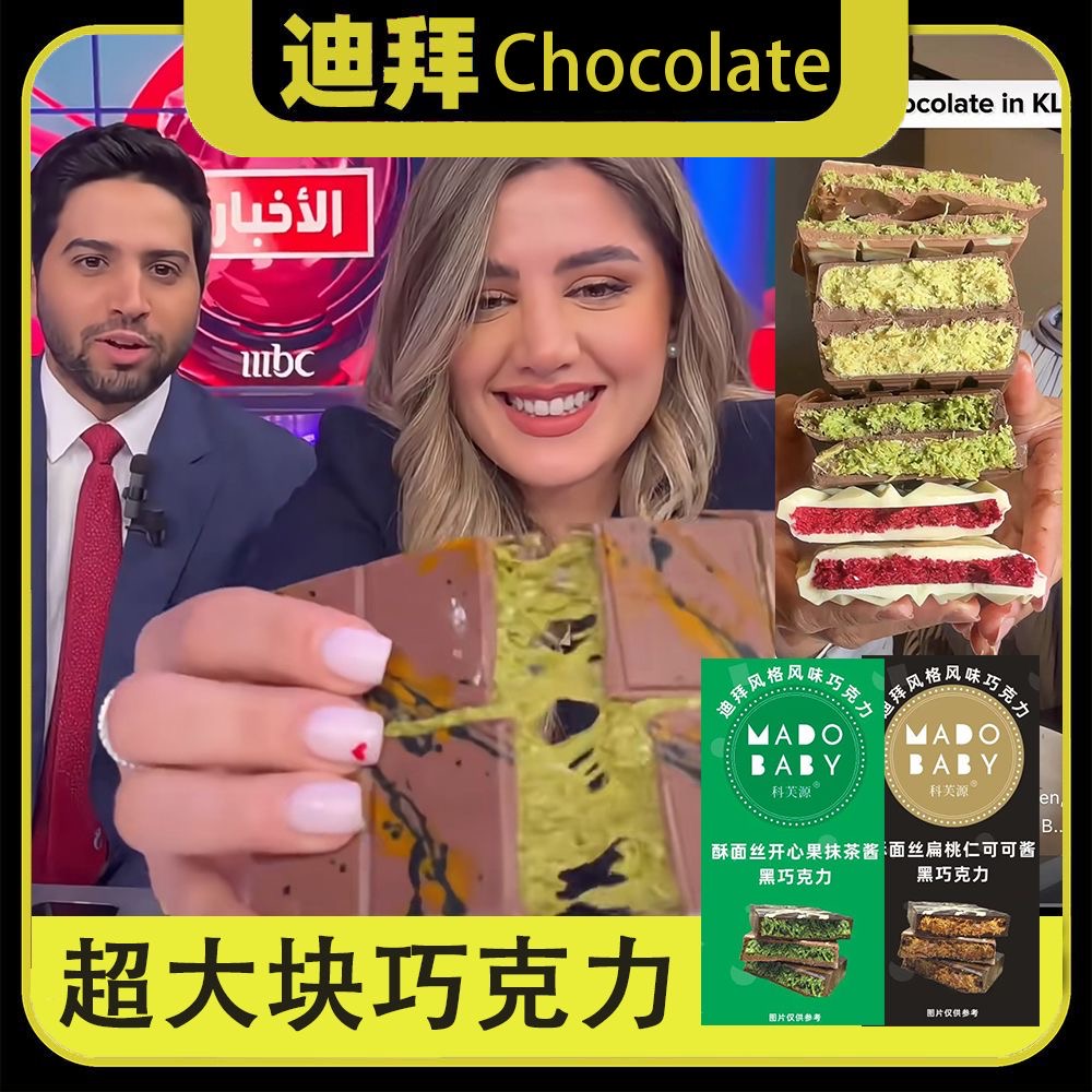 迪拜巧克力排块网红零食纯手工新款满满馅料满口酥脆开心果巧克力