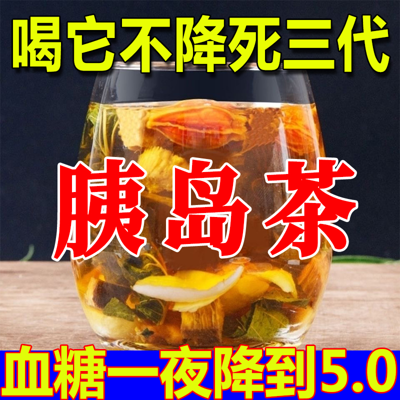 玉米须桑叶茶官方正品旗舰店降青钱柳血糖血压血脂三高的茶养生茶