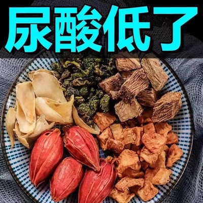 菊苣栀子茶降清尿酸官方旗舰店正品酸菊苣排酸茶降茶酸利尿养生茶