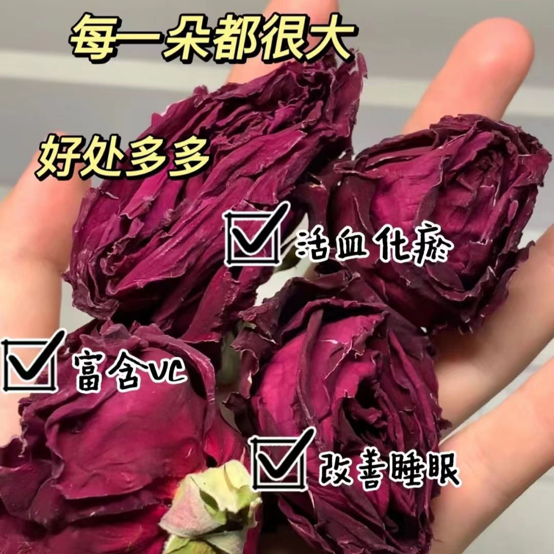 墨红玫瑰花茶官方旗舰店正品舒缓心情女生熬夜泡水喝的玫瑰养颜茶