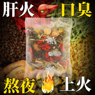 金银花决明子菊花茶去火清热解毒特级排毒清肝清火下火降火凉茶叶