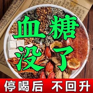 玉米须桑叶决明子茶正品青钱柳罗布麻熬夜中药材降低葛根血糖茶包