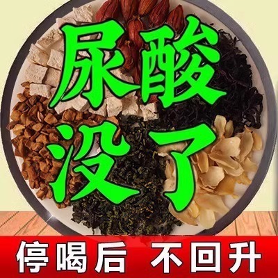 菊苣栀子茶尿酸茶高降茶尿酸的茶正品排酸清酸百合青钱柳叶养生茶