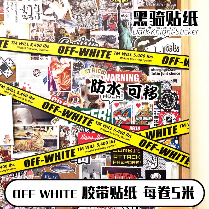 行李箱电脑划痕遮挡贴纸