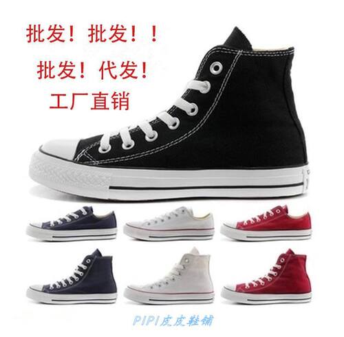 帆布鞋女Canvas shoes men's shoes for women's shoes sneakers