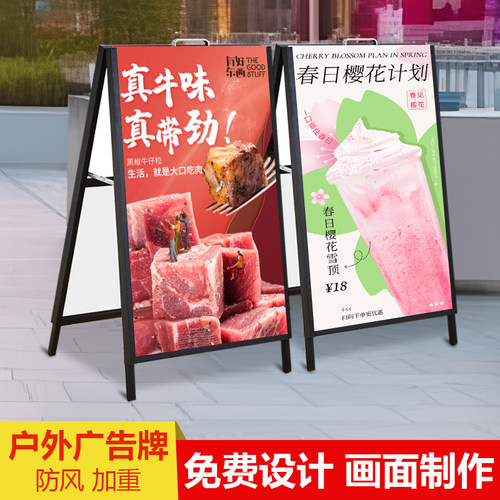 宣传招聘展架水牌振榉可折叠