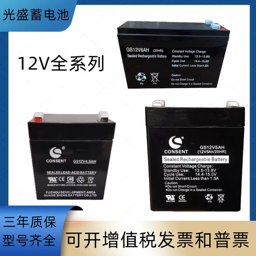 光盛蓄电池应急灯光12V全系列UPS