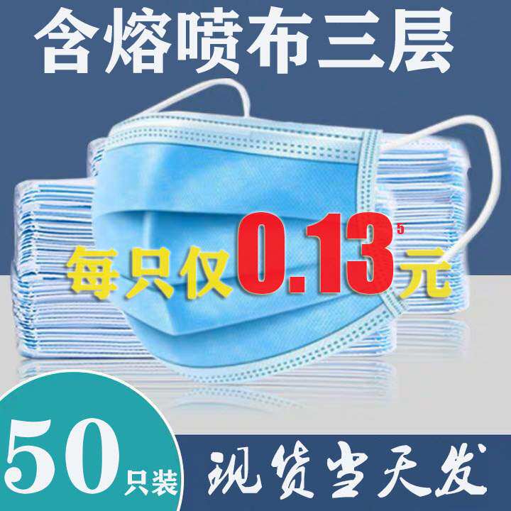 Only disposable mouth mask three layer melt blown cloth mas|ruв категории начало ежедневно, защитное оборудование, маска - от Buy2taobao.com для оказания профессиональной услуги покупки агента Taobao
