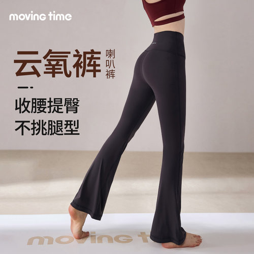 微喇瑜伽裤女高腰提臀健身裤显瘦