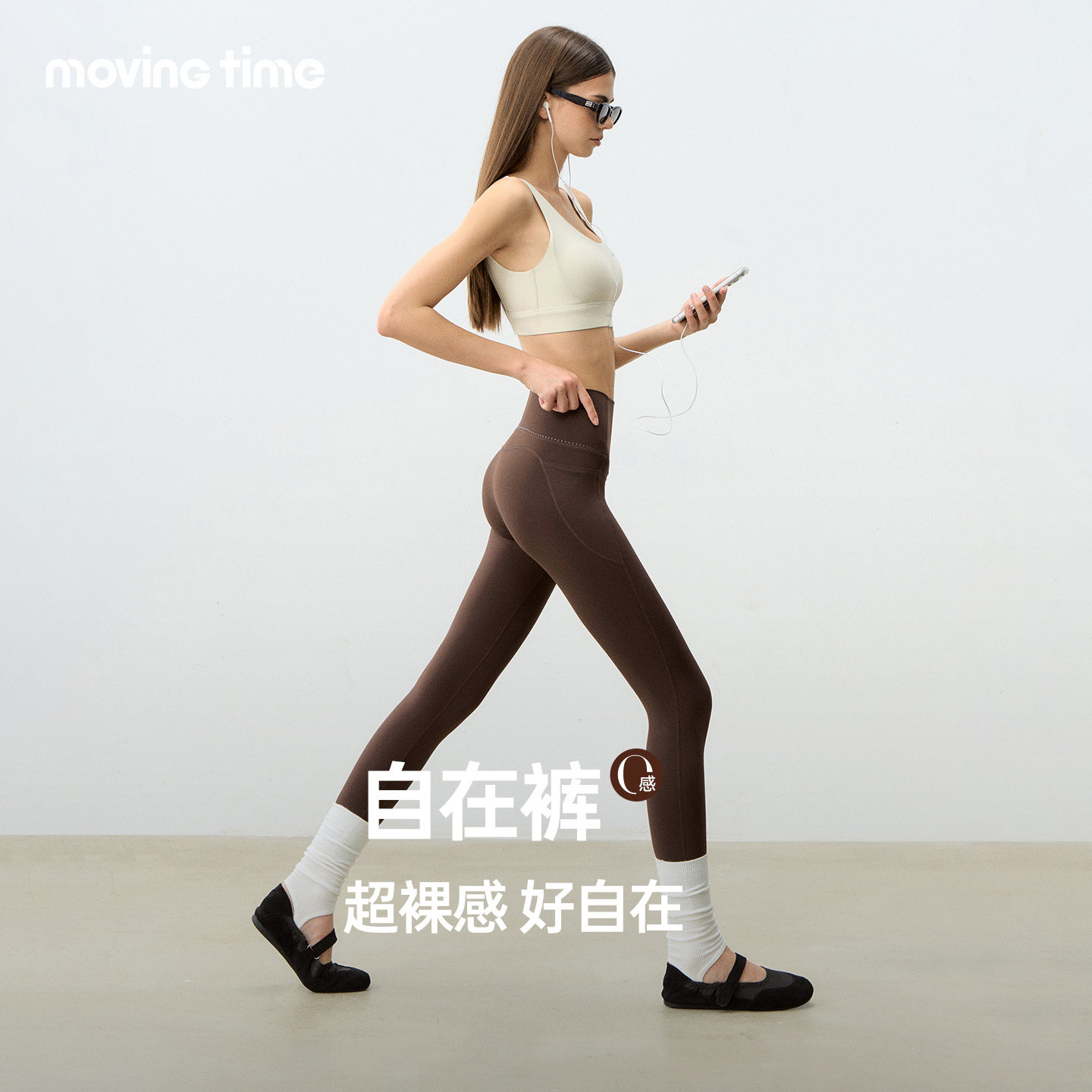 movingtime瑜伽裤女紧身提臀高腰健身裤跑步普拉提口袋运动长裤秋