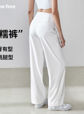movingtime白色运动裤女防晒健身瑜伽长裤普拉提宽松直筒阔腿裤秋