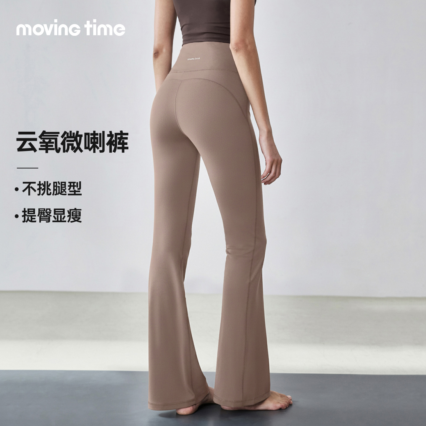 高腰提臀微喇瑜伽裤女显瘦显腿长