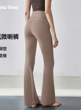 movingtime提臀微喇瑜伽裤女紧身显瘦普拉提训练健身运动喇叭长裤
