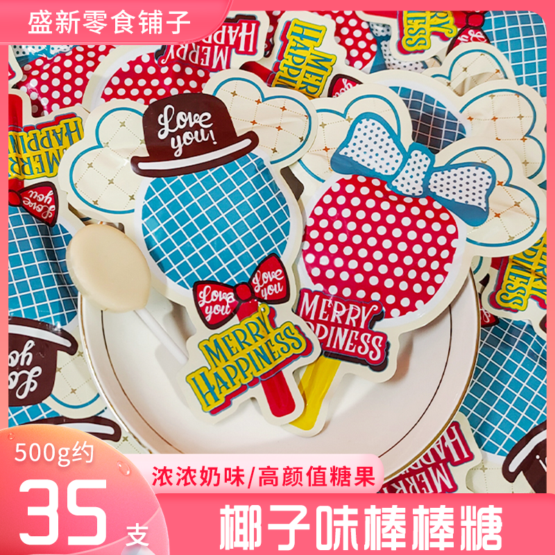 香港浅金品牌椰子味棒棒糖卡通包装糖果品质过年回礼糖果结婚喜糖