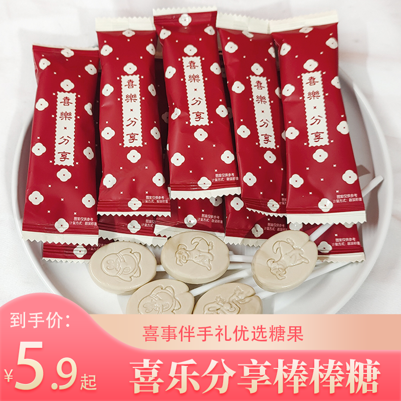 龙客喜乐棒棒糖结婚订婚庆婚宴喜糖网红高颜值伴手礼糖果,零食/坚果/特产,棒棒糖,淘宝优惠券,粉丝福利购,淘宝优惠卷