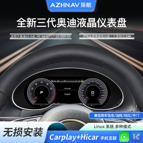 老款奥迪改新款液晶仪表盘