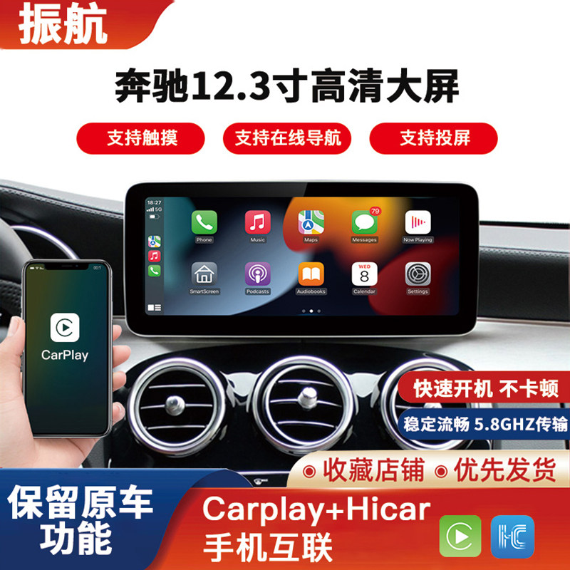 适用奔驰CarPlay/HiCarABC级GLA/CLA/GLK/GLCGLE全系中控大屏导航