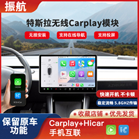 適用于特斯拉蘋(píng)果CarPlay/HiCar