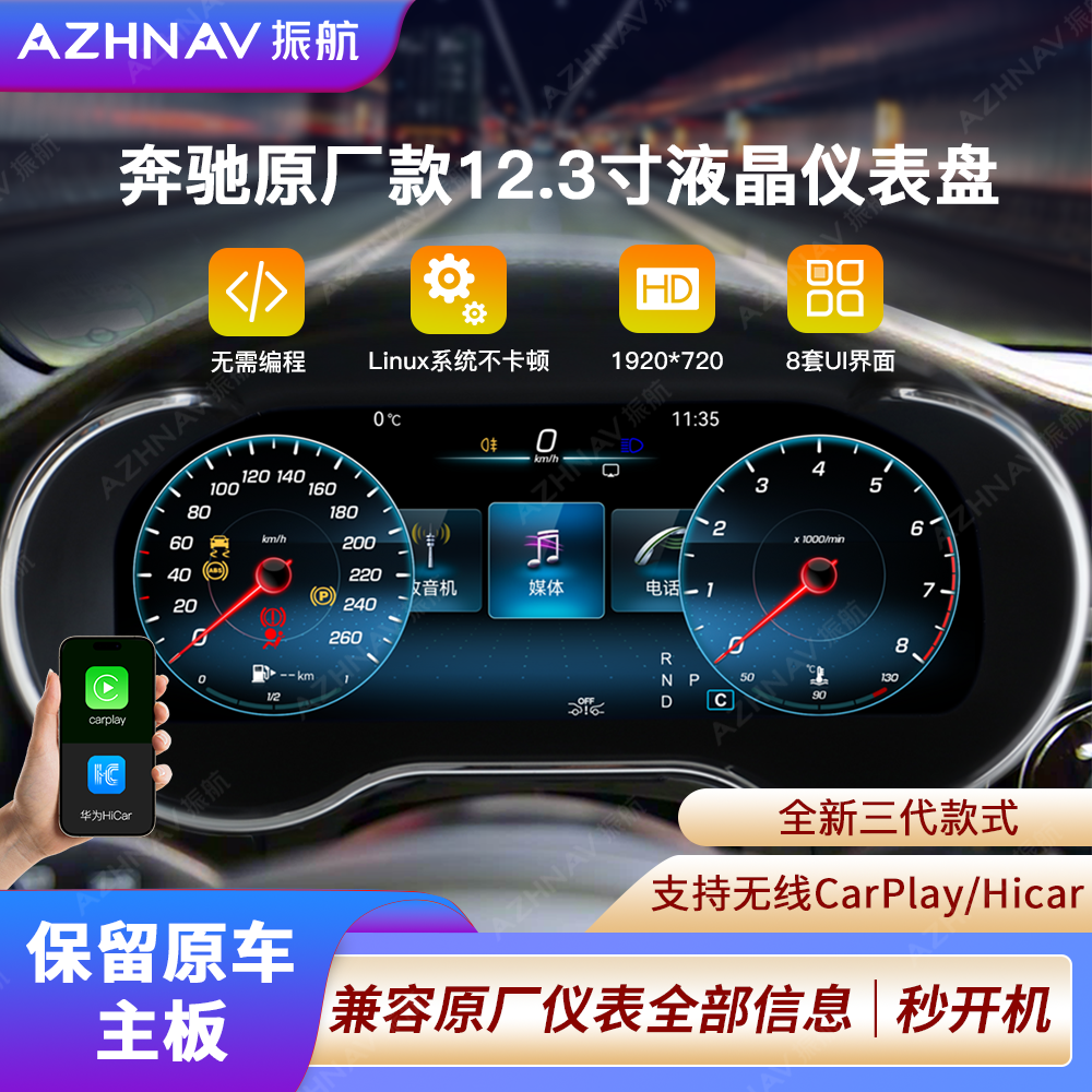 适奔驰C GLC A CLA GLA CLS E级原厂改装新款多功能液晶仪表盘