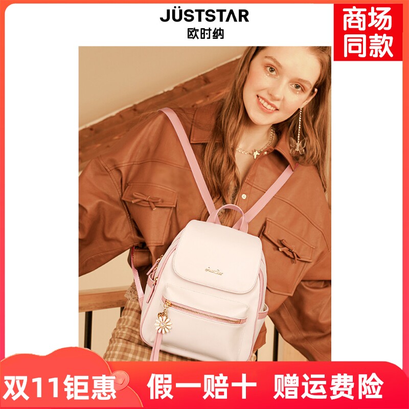 欧时纳双肩包2023年新款百搭大容量学生书包时尚实用旅行女士背包使用感如何?