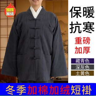 冬季僧衣短褂单上衣加棉加绒加厚出家人和尚服装比丘尼保暖