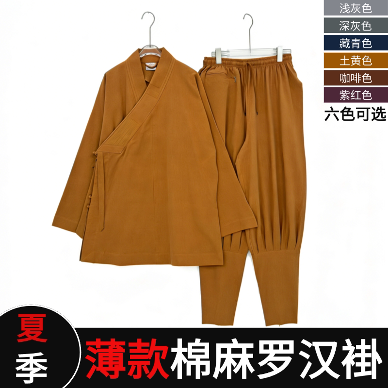 僧衣夏季超轻薄款棉麻罗汉褂套装夏季僧衣服僧装出家人和尚衣服装