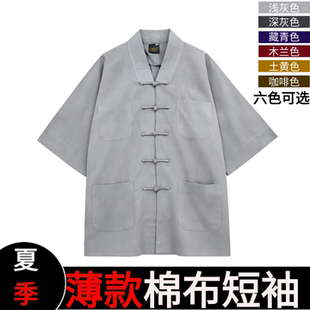 夏季僧衣短褂上衣薄款棉布长袖男款外套出家人和尚小褂服装练功服