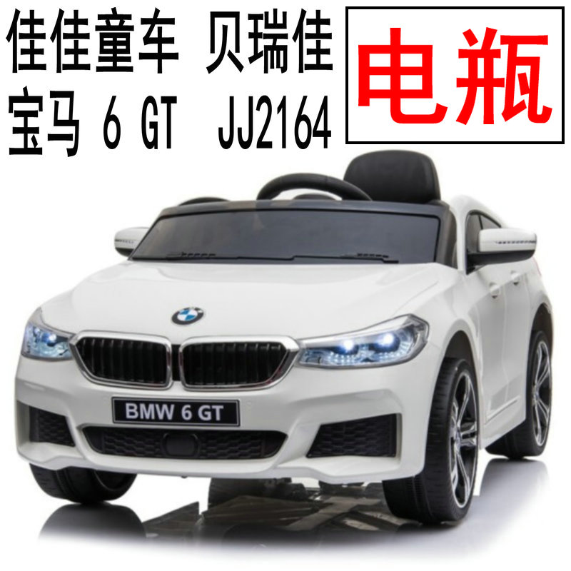 宝马 BMW 6 GT 贝瑞佳佳 JJ2164 儿童电动童车汽车铅酸蓄电池电瓶