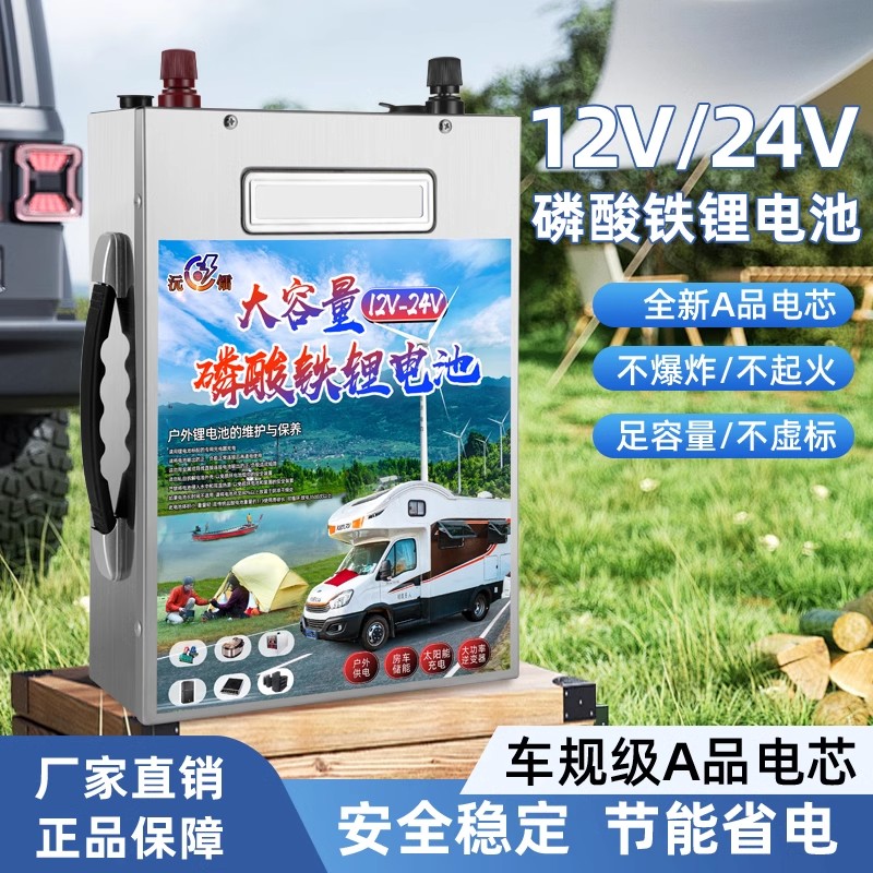 沅镭磷酸铁锂电池12v100ah80ah大容量房车户外用逆变器大功率蓄电