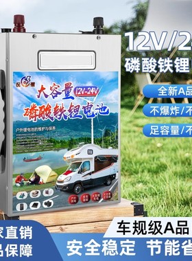 沅镭磷酸铁锂电池12v100ah80ah大容量房车户外用逆变器大功率蓄电