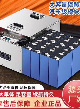 沅镭磷酸铁锂电池12V房车24V宁德足容500AH太阳能储能推进器露营