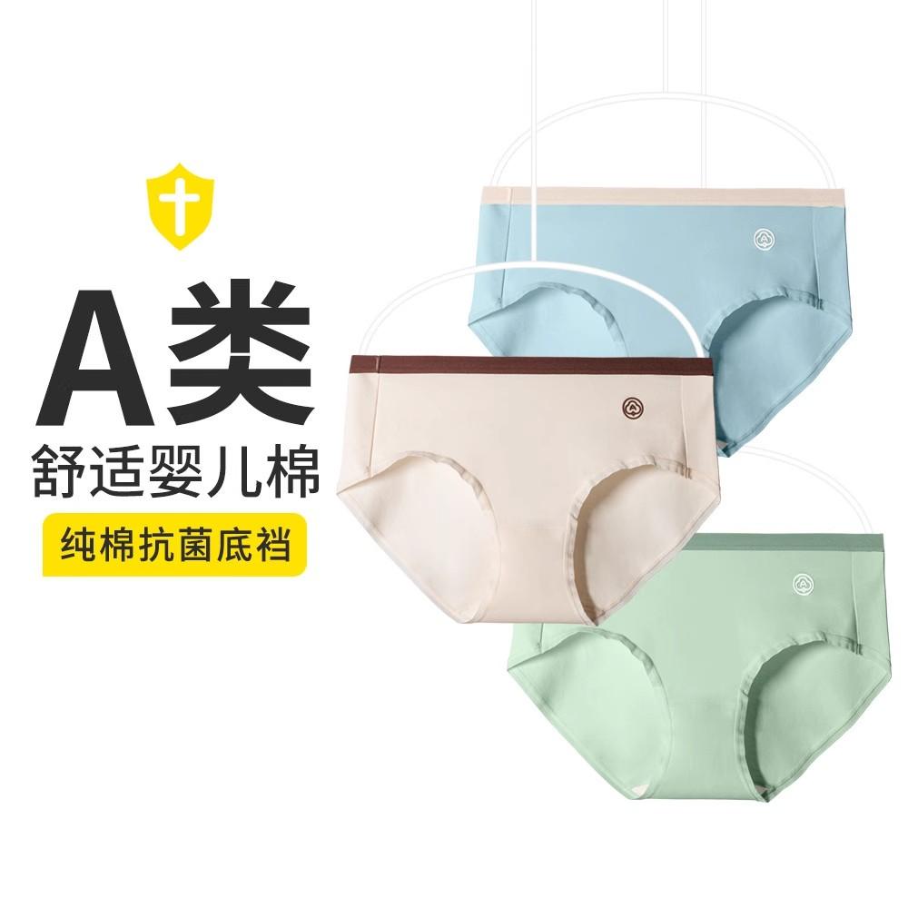 100%全棉浅粉色高弹中腰抗菌简约