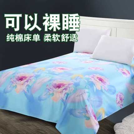 1.5m1.8双人蓝色被单春夏季件米单床单全单棉布料1.2床纯棉碎花