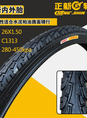 轮胎自行车山地车20/2./24/26/27.5寸/1.75/1295/2.1V25*1.50l