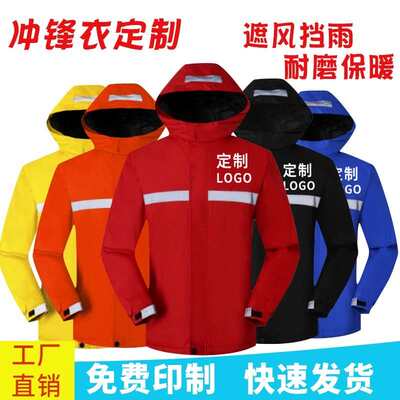 防风冲锋衣定制工作服加绒户外加厚秋冬季校服印字图LOGO刺绣工装