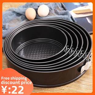 Removable Bottom Bake Mould Cake Round baking Bakeware Mold