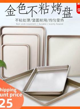 Rectangular Baking tray Non-stick Metal Cake Bread Mold 烤盘