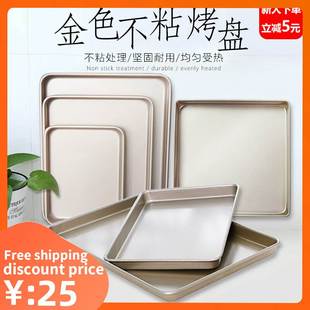 Rectangular Baking tray Non-stick Metal Cake Bread Mold 烤盘